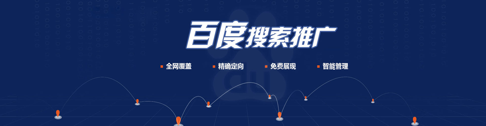 石家庄sem托管